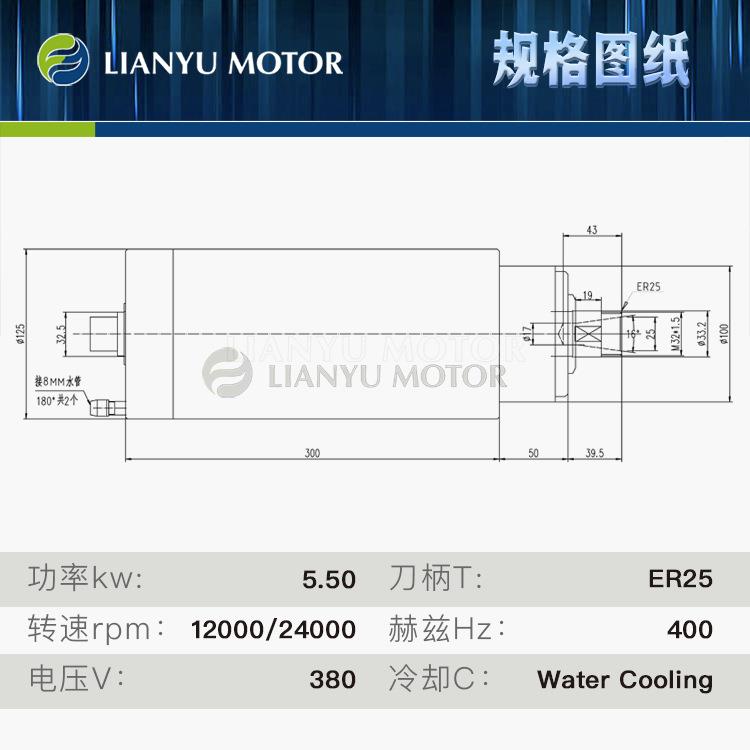 雕刻机水冷电机大功率5.50千瓦木工石材数控机床主轴头高速马达