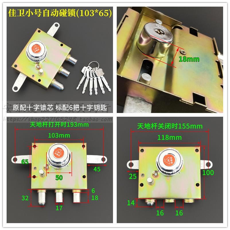 防盗门自动碰锁 老式佳卫石牛防盗门自动锁芯十字 旋钮自动门锁