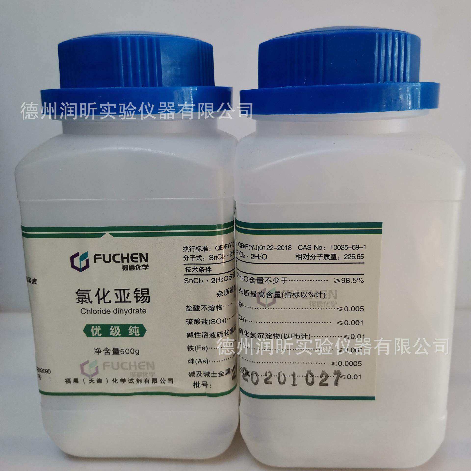 氯化亚锡 二水合物, 优级纯GR 二氯化锡10025-69-1 天津福晨
