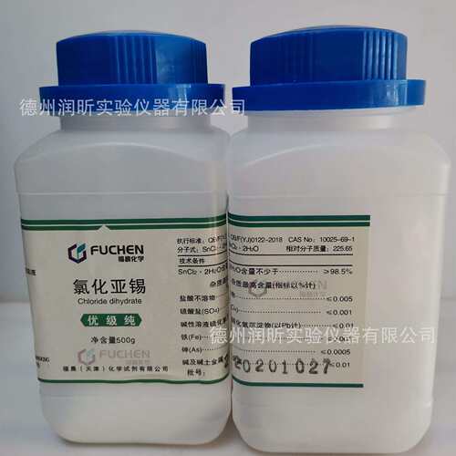 氯化亚锡 二水合物, 优级纯GR 二氯化锡10025-69-1 天津福晨