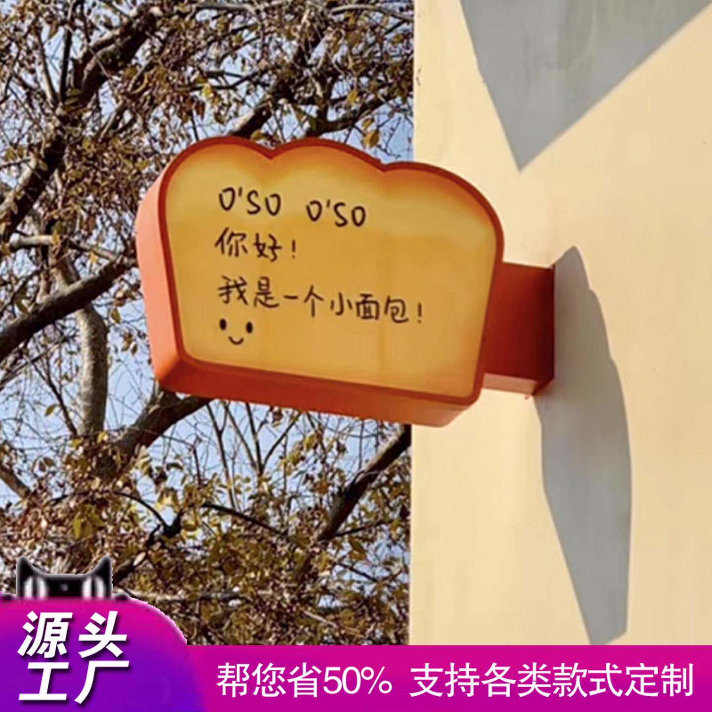 面包造型灯箱面包装饰双面侧招灯箱广告牌门头招牌定做发光字灯牌