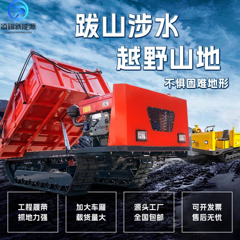 农用履带车山地林地沼泽全地形通用履带运输车工程自卸搬运车