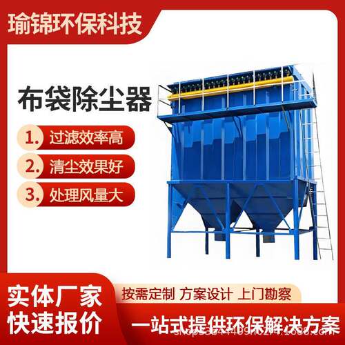 布袋除尘器厂家焦化厂高温滤袋气箱式除尘设备单机布袋除尘器