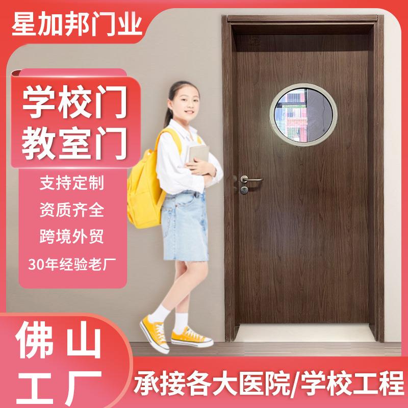 学校钢质门工程非标复合门观察窗转印钢门幼儿园门外贸隔音门