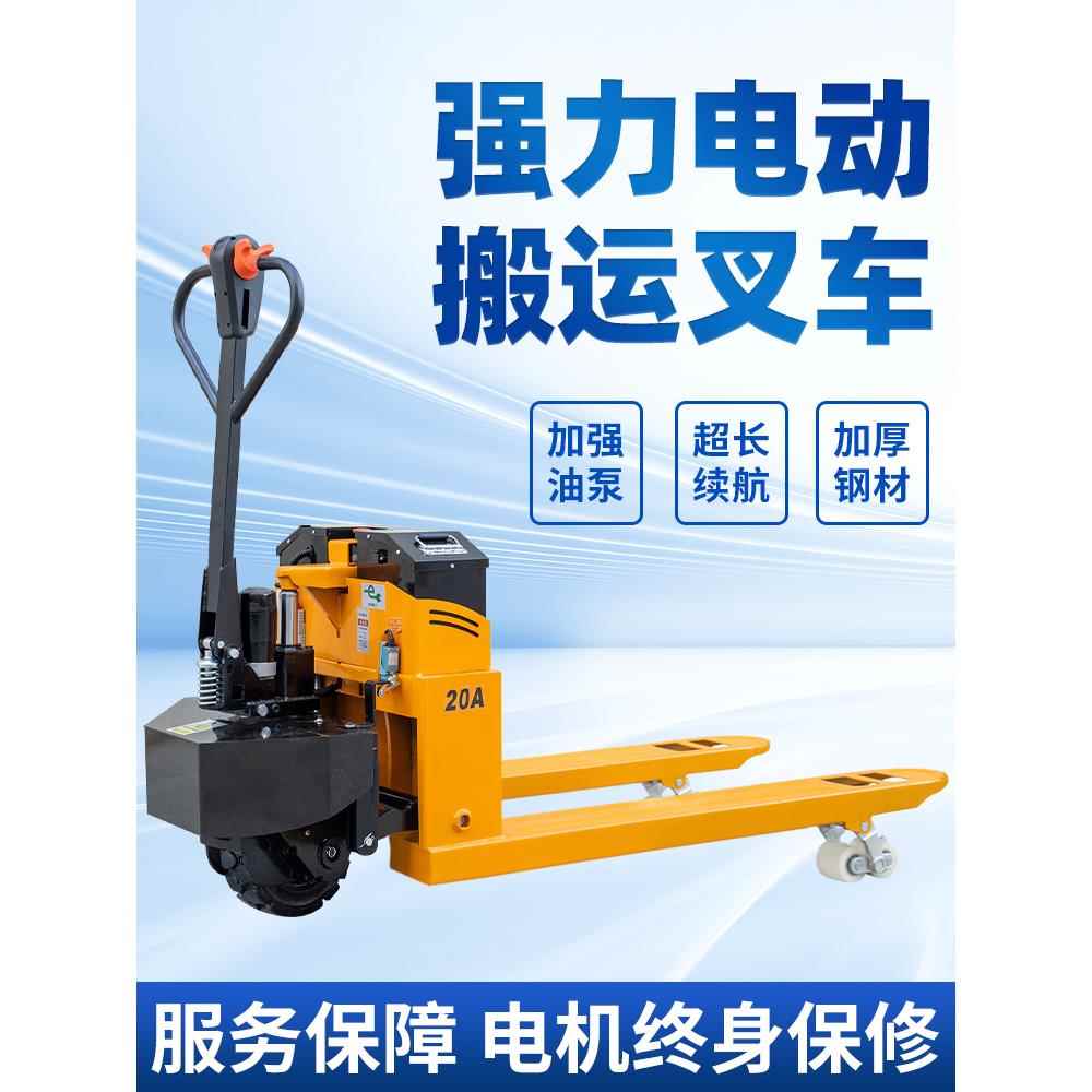 电动叉车2吨3吨全自动液压地牛工地越野仓库半电动托盘搬运车饰品