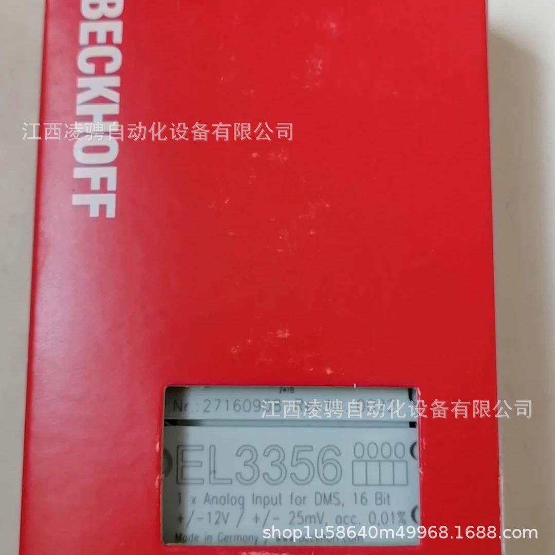 BECKHOFF/倍福模块EL3356全新原装正品 议价