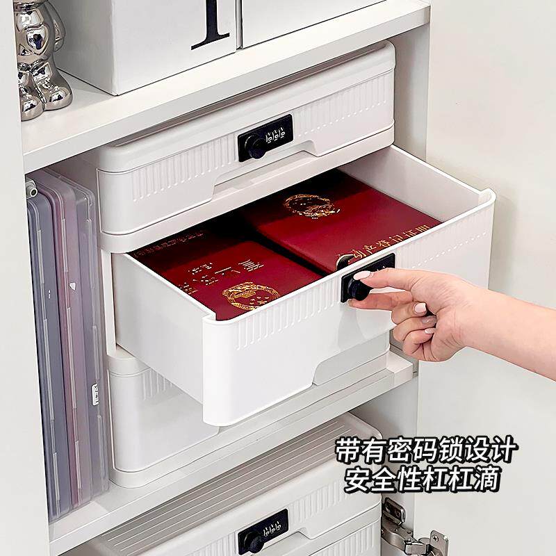 放在衣柜里的密码锁证件收纳盒抽屉式带锁户口本房产证存折收纳箱