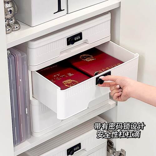 放在衣柜里的密码锁证件收纳盒抽屉式带锁户口本房产证存折收纳箱