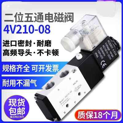 二位五通电磁阀4V11006B 4V21008B 4V31010B 4V210-08A 4V230C08B