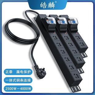 皓麟PDU机柜电源排插座10a16A4000W漏电保护防过载工程业拖接线板