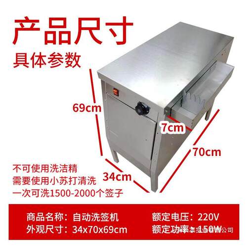 洗签机竹签全自动滚烤钢893签烤串签字洗签子筷烧子清机筒洗清洗