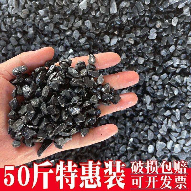 黑灰色砾石8-12铺路庭院造景盆栽装饰小石子颗粒沙石天然石石材