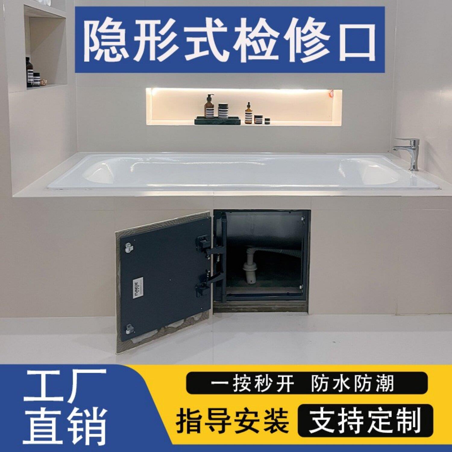 化妆室瓷砖浴缸隐形门检修口地暖分水器下水管嵌入式隐藏维修孔