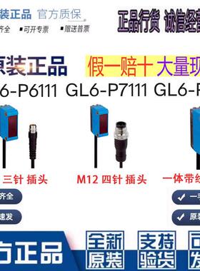 SICK光电开关GL6-P6111 P7112 P1112 GL10-P4111 P4212 P1111 112