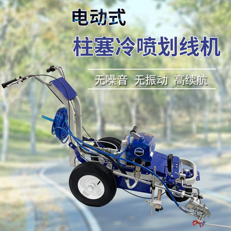 小型标线推车停车位电动画线车马路斑马标识线电动柱塞泵划线机
