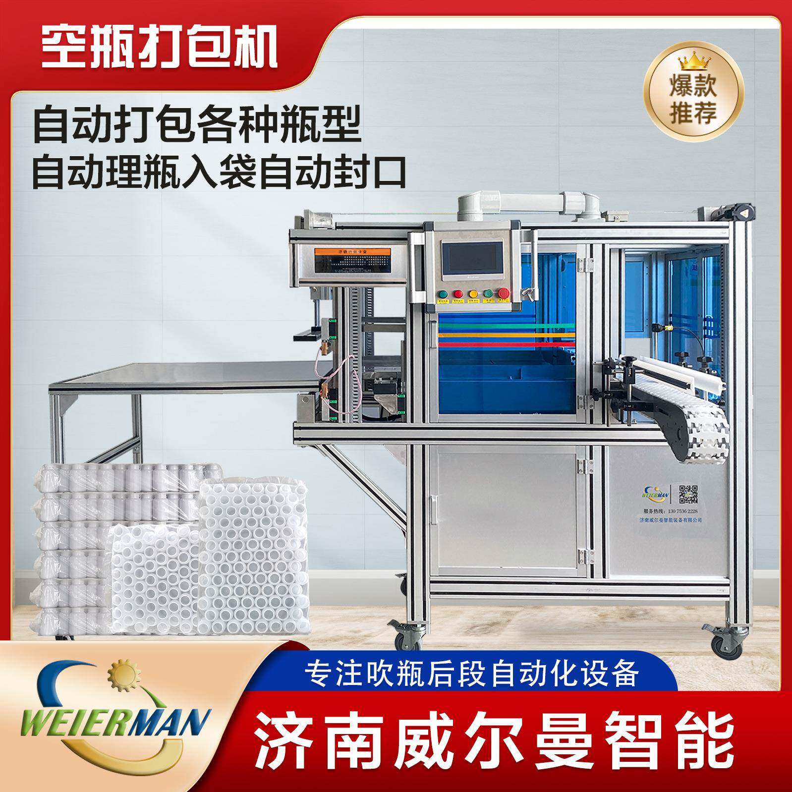 日化瓶自动打包设备洗衣液桶打包机塑料瓶打包机