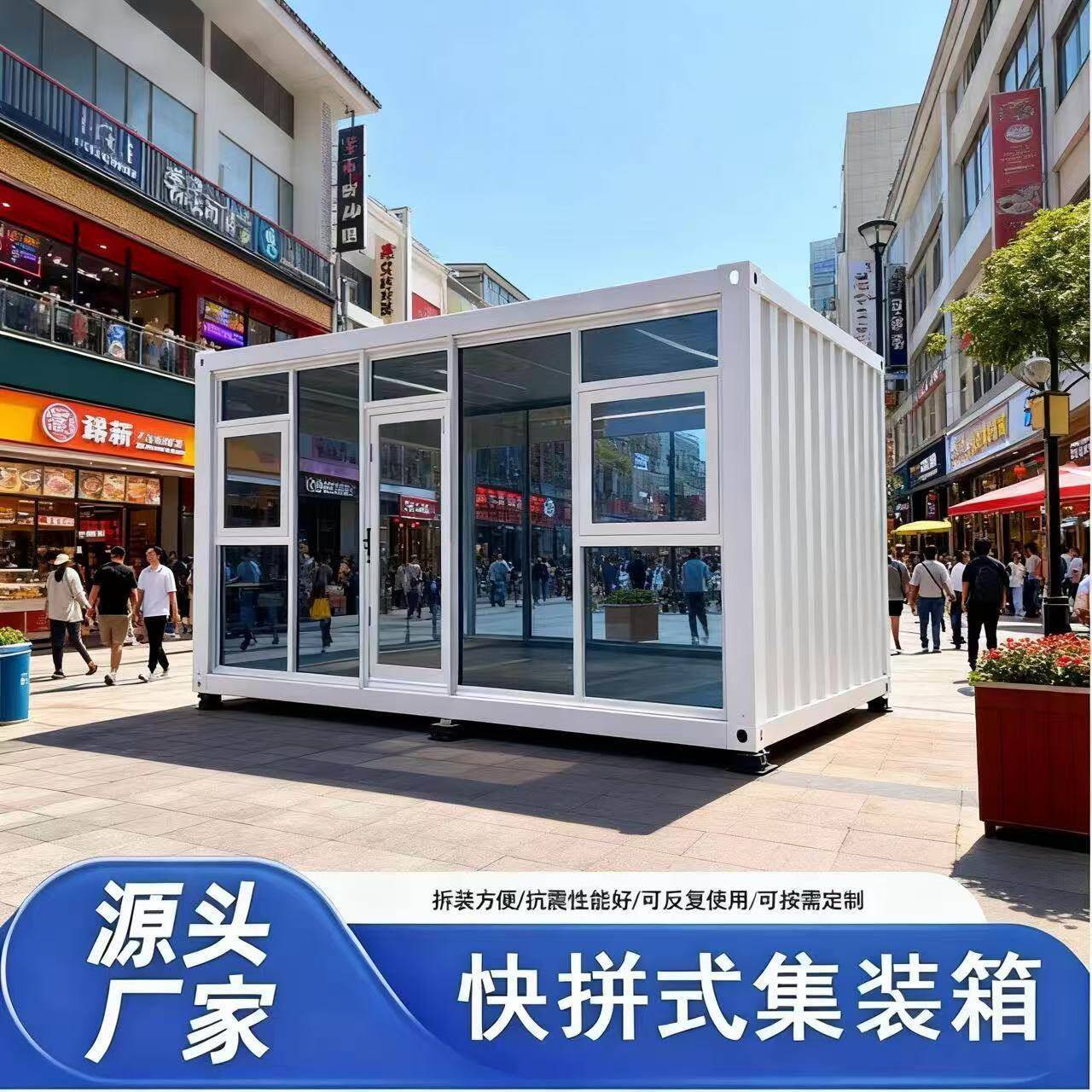 集装箱阳光房临时工地公室透光幕墙房网红箱可拆卸拼接活动板房