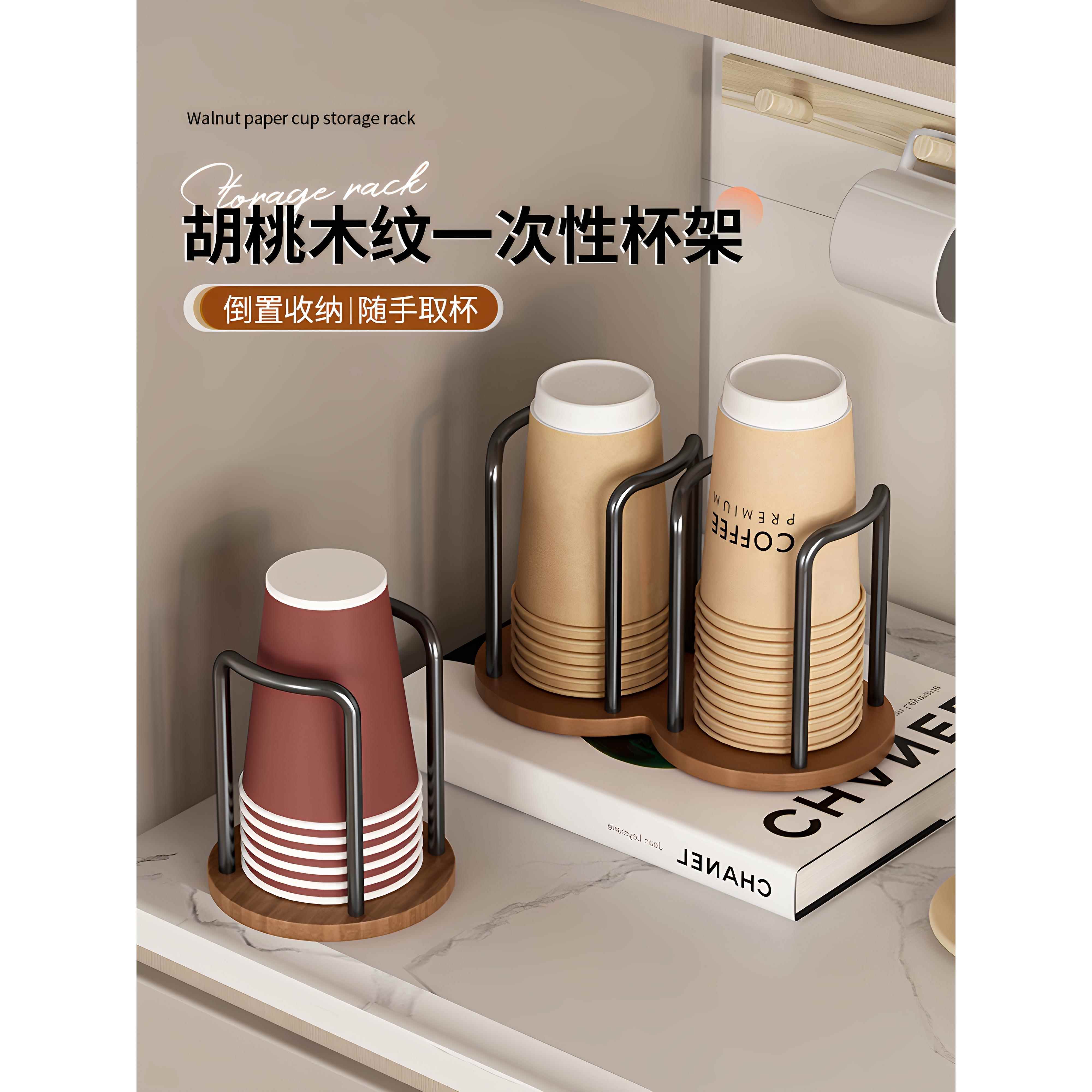 一次性杯子取杯器胡桃木高级感放水杯收纳置物咖啡茶杯桌面纸杯架