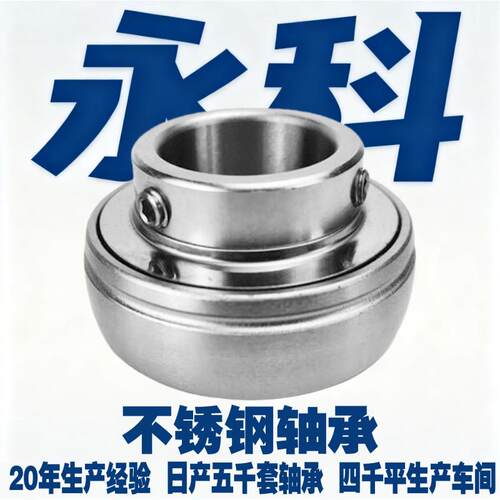 SUCP209-22SUCP209-2NEZ8UCP710-30SUCP210-31不锈S钢外球面轴承
