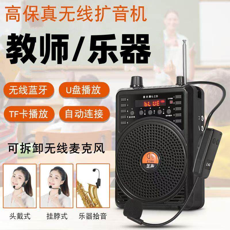 芝声二胡扩音器大音量大功率教师蓝牙扩音机笛子葫芦丝乐器音响