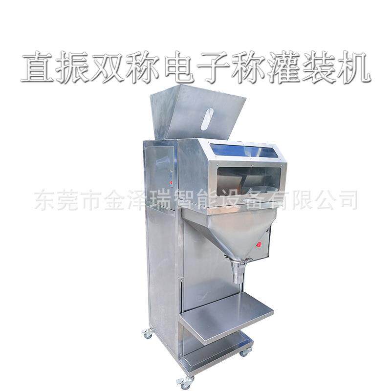 30-200花0g子果仁开心果生灌瓜机 称重电子金泽瑞称灌装装机