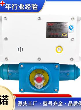 KTK101-2(HA)矿用本质安全型组合扩音电话天津华宁通讯控制电话