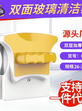 20-36mm擦玻璃器双层j加厚擦玻璃器方形磁性双面擦窗器擦玻璃清