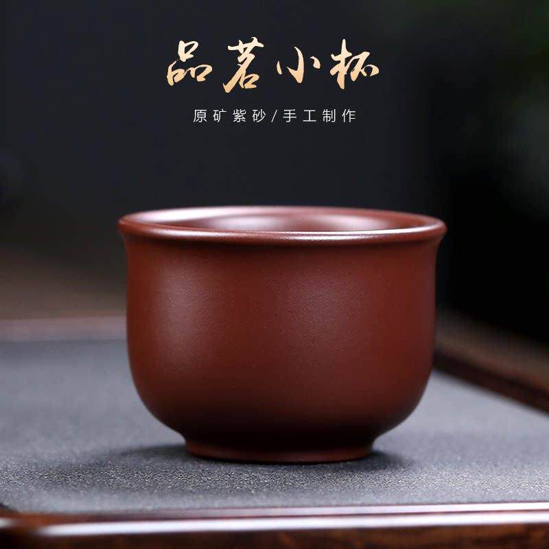 枫溪紫泥杯陶瓷茶杯全手工原料矿物紫泥大师杯精品小杯茶具可以提