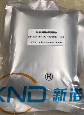 LW-F-100目(14-12)150μm各向同性快淬钕铁硼磁粉/耐高温稀土磁粉