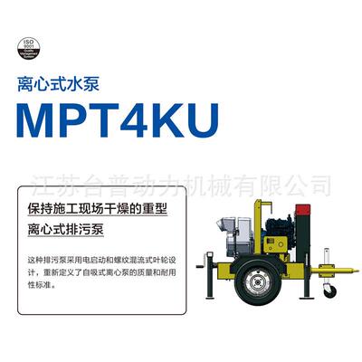 发电排水柴油水泵机组自吸式移动式水泵机组多级式变频电动潜水