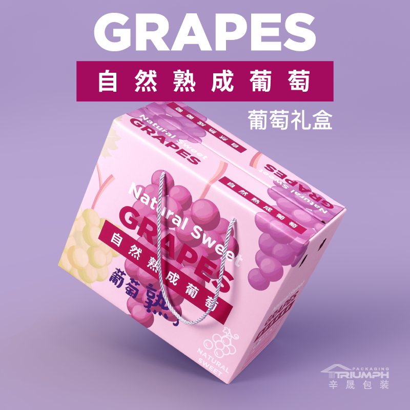 晴王葡萄包装盒十斤装阳光玫瑰水果礼盒空盒子高档香印青提手提盒