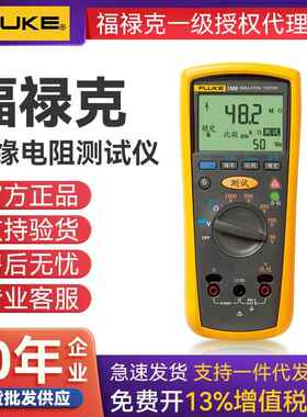 F1508绝缘电阻测试仪数字摇表F1503 F1535兆欧表F1587