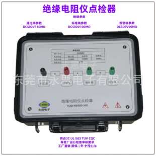 KBI绝缘电阻仪点检器100兆欧3C验厂点检仪3C运行检查审核电阻盒