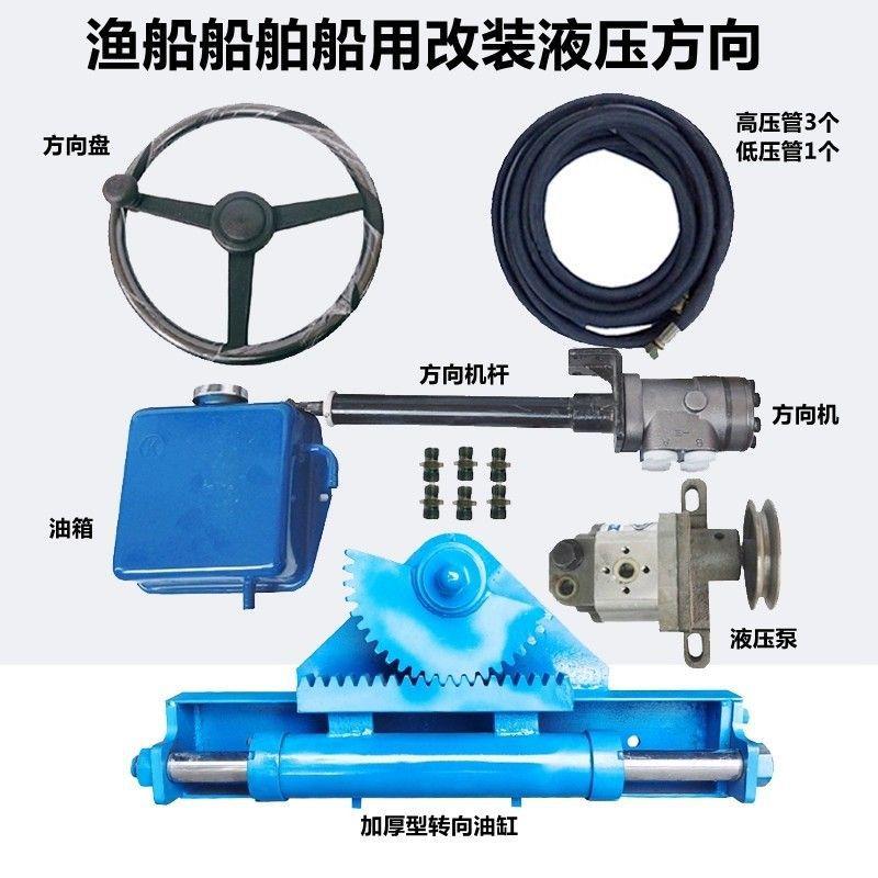 渔船改装液压助力方向油缸加装齿条转向油缸船用挂机液压舵板总成