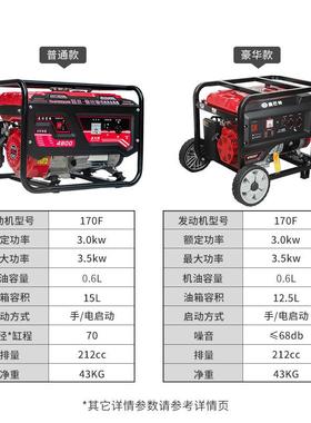 2汽0油发电机112620v/3式8v家用便捷小型工业级应急3-10千瓦手电