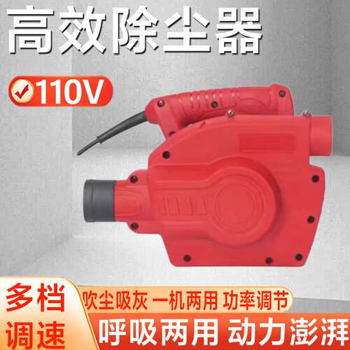 110V60HZ美规大功率吸尘器开槽推台锯刨墙打磨角磨机吹尘器吹吸两