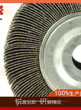 生产利宝龙WX717砂布千页轮煅烧磨料千页轮00*50黑砂千叶轮