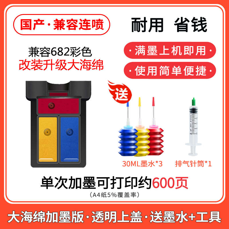原装惠普682墨盒1216 2336 2775 2776 2778 2779 6078 6478打印机