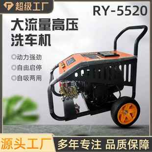5520高压清洗机380V刷车泵商用清洗机5.5千瓦洗车机200公斤