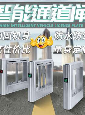 智能超市学校圆柱幼儿园摆闸翼闸门禁速通门人行通道闸机三辊闸