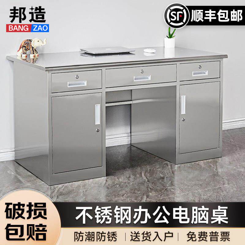 不锈钢办公桌无尘车间实验室长方形工作台诊疗桌子带抽屉锁电脑桌