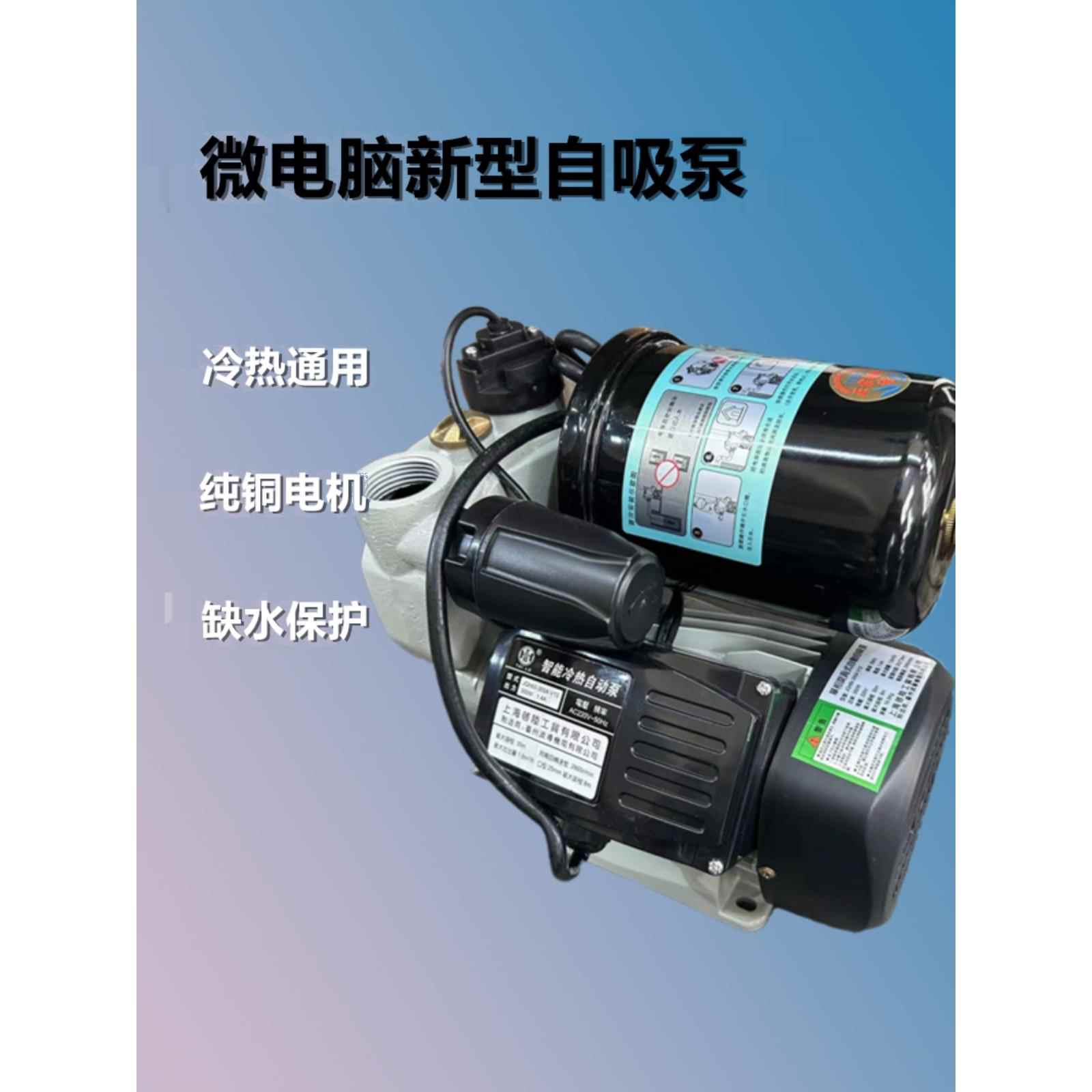 增压泵家用自吸泵全自动自来水抽水泵太阳能压力管道加压水泵220V