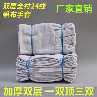耐用劳保手套24线双层帆布手套加厚劳保防滑耐磨手套工作电焊焊工