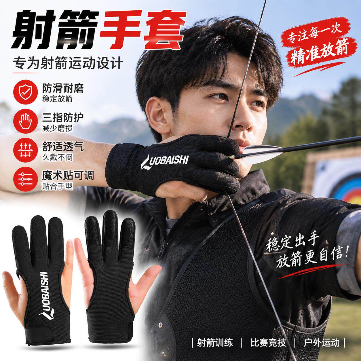 弓箭射箭美猎护指三指手套传统竞技反曲户外箭馆射击护手皮质护具