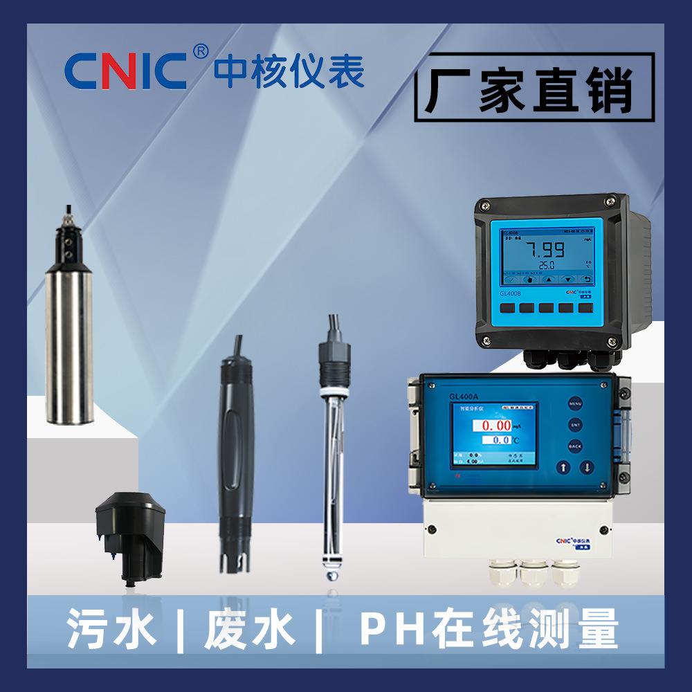 污泥浓度计溶氧悬浮物传感器PH/ORP电极工业级防护在线仪表