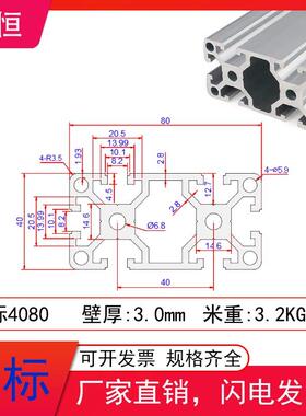 欧标4080W重型铝型材40x80工业铝合金型材 3.0加厚设备框架铝型材
