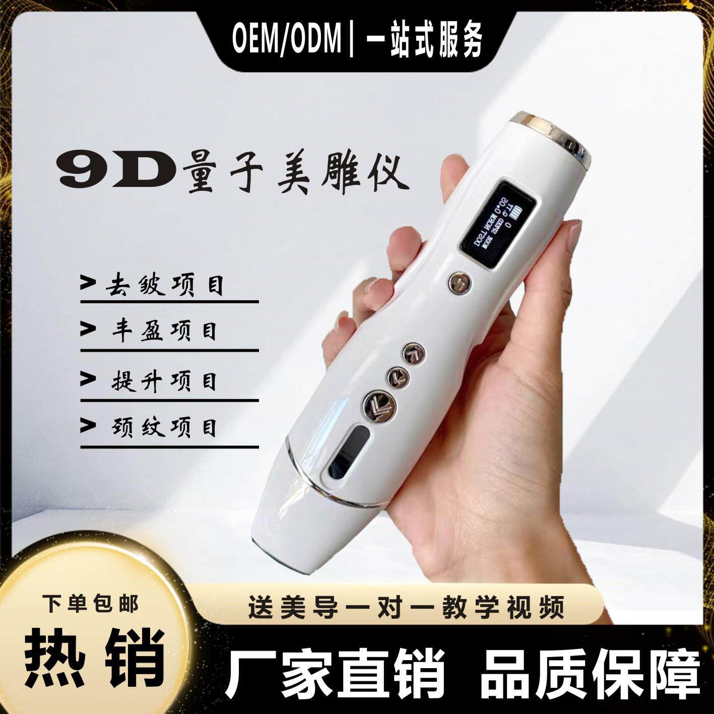 9D智能美雕仪全身面部抗衰全自动魔笔抚纹笔雾化美容导入仪