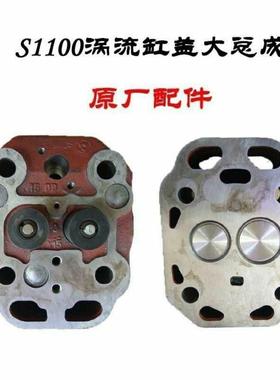 缸柴油机S19PCS511总001105115L24L28T35缸盖成缸头总1单成气