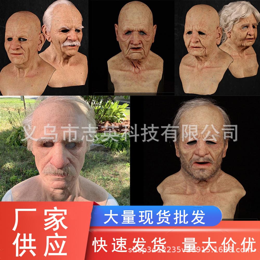 亚马逊跨境热卖老奶奶头套人物面具老爷爷光头帅哥美女万圣节周边