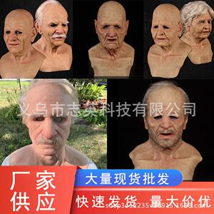 亚马逊跨境热卖老奶奶头套人物面具老爷爷光头帅哥美女万圣节周边